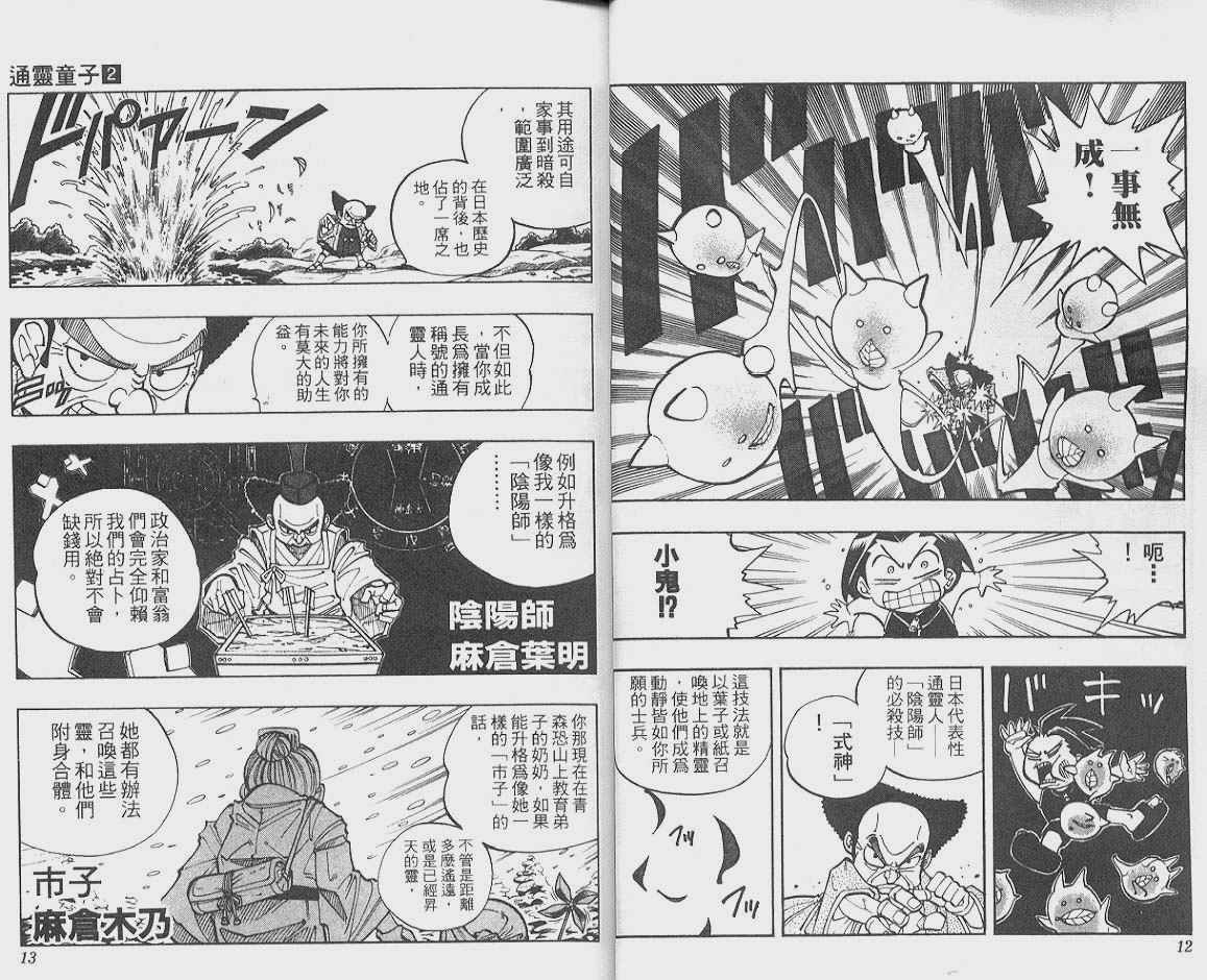 第2卷