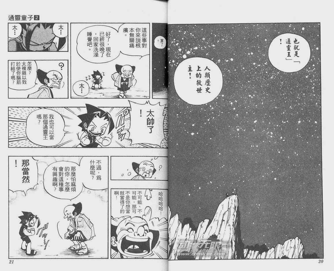 第2卷