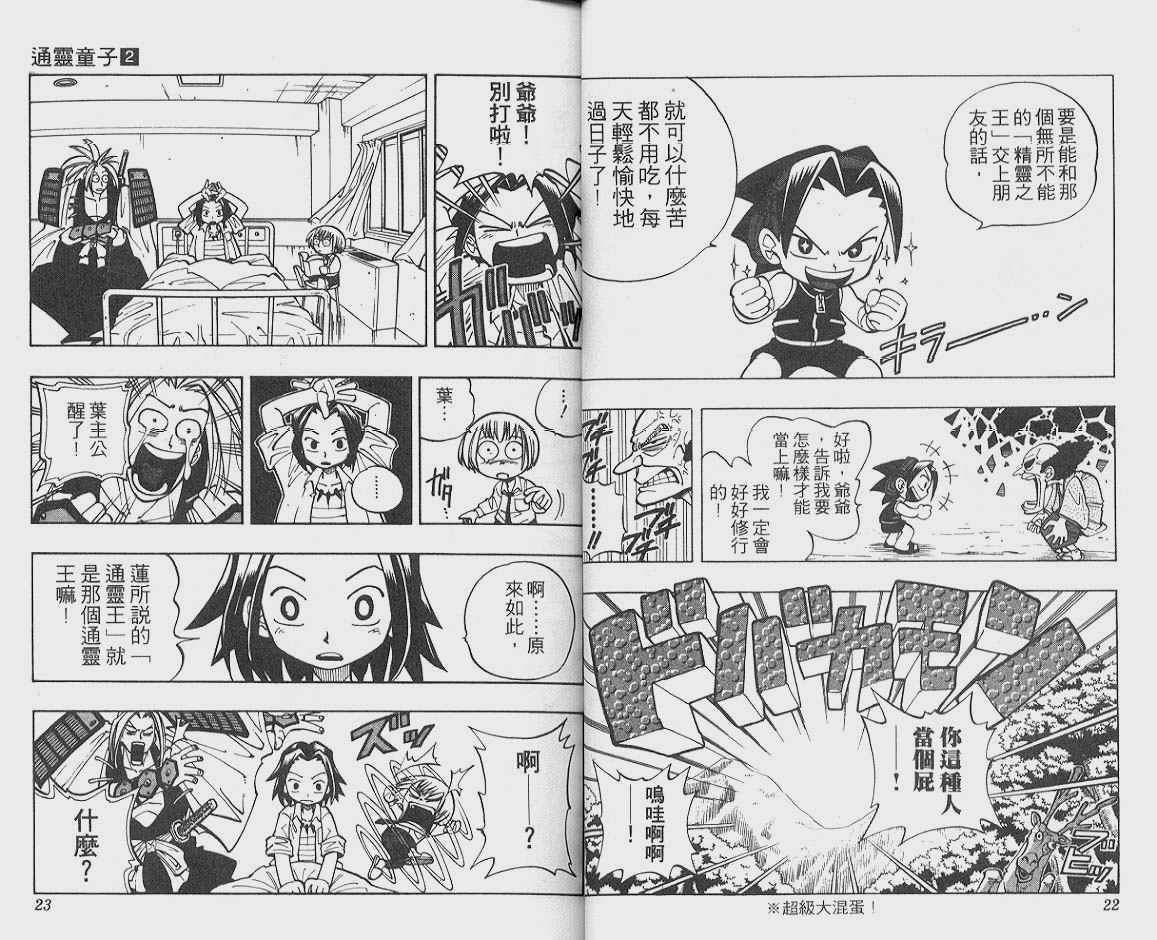 第2卷