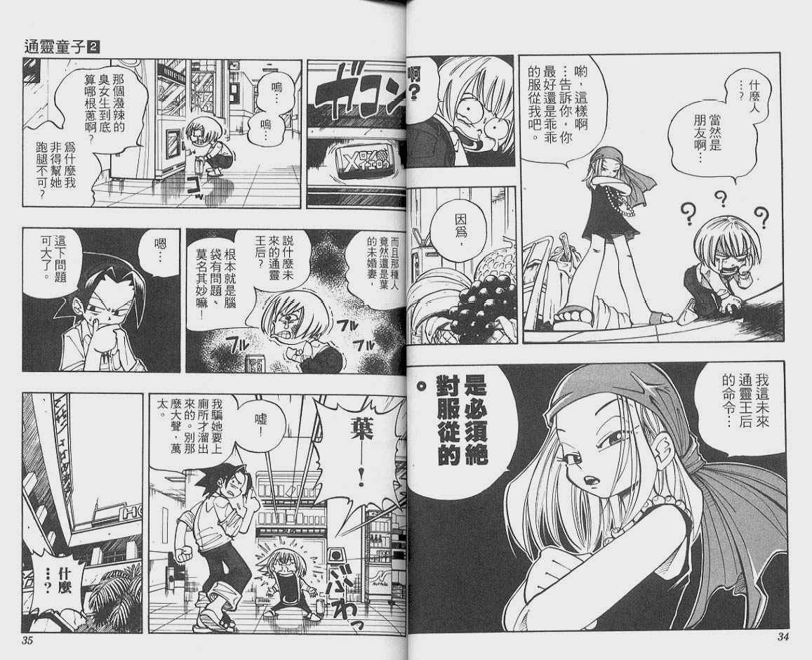 第2卷