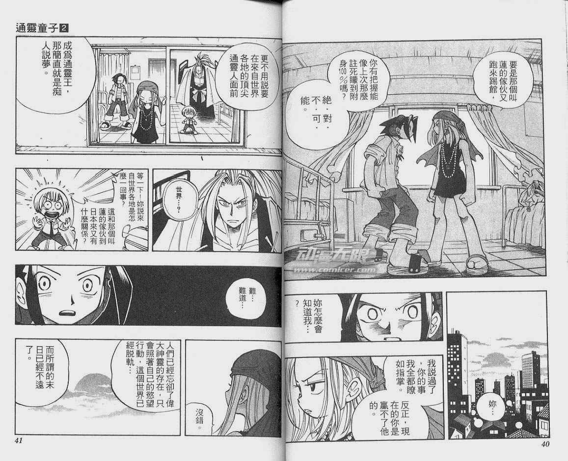 第2卷
