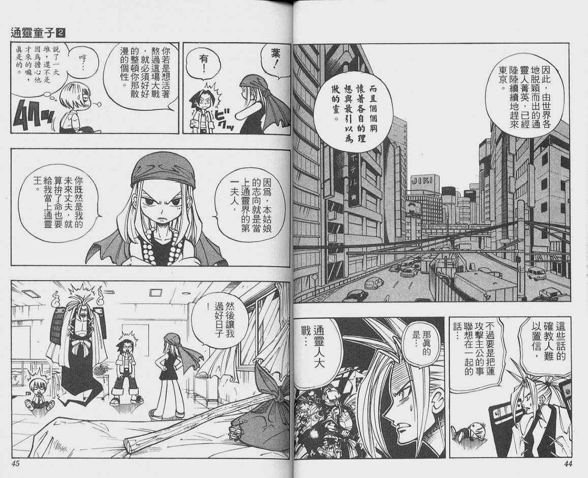 第2卷