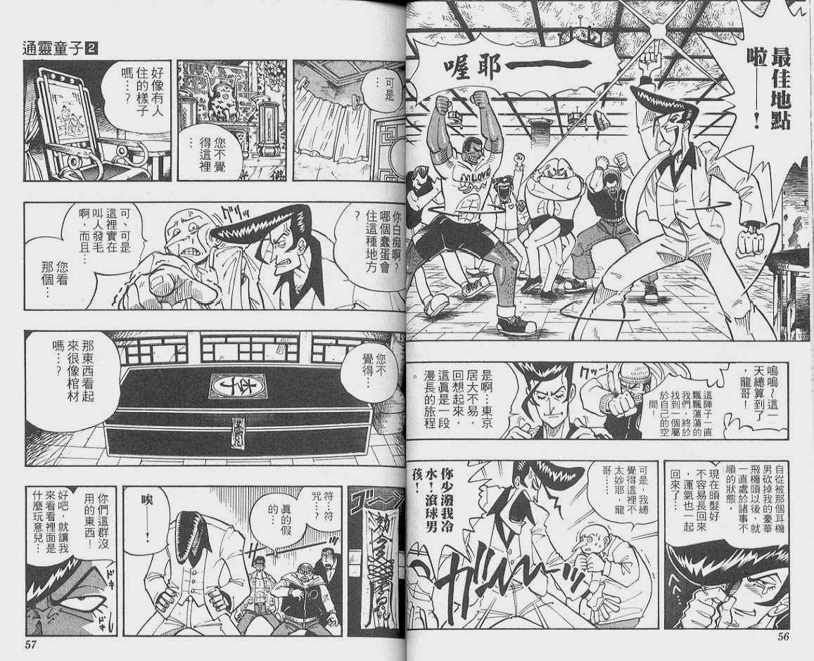 第2卷