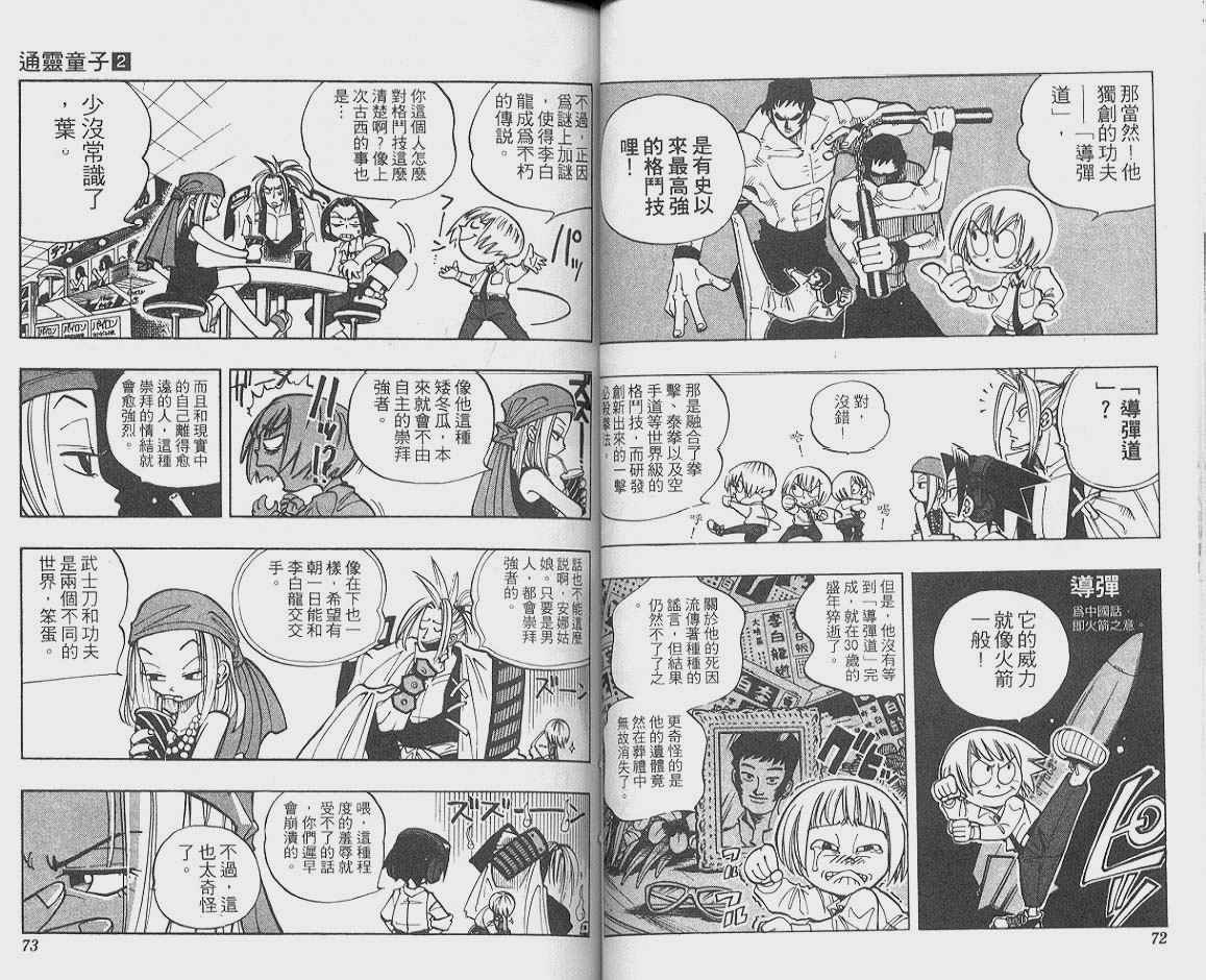 第2卷