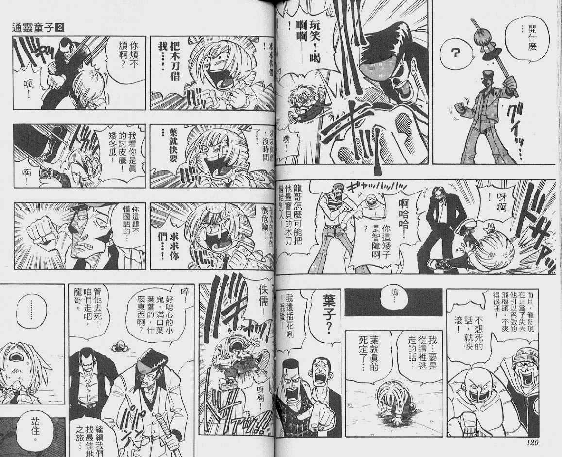 第2卷