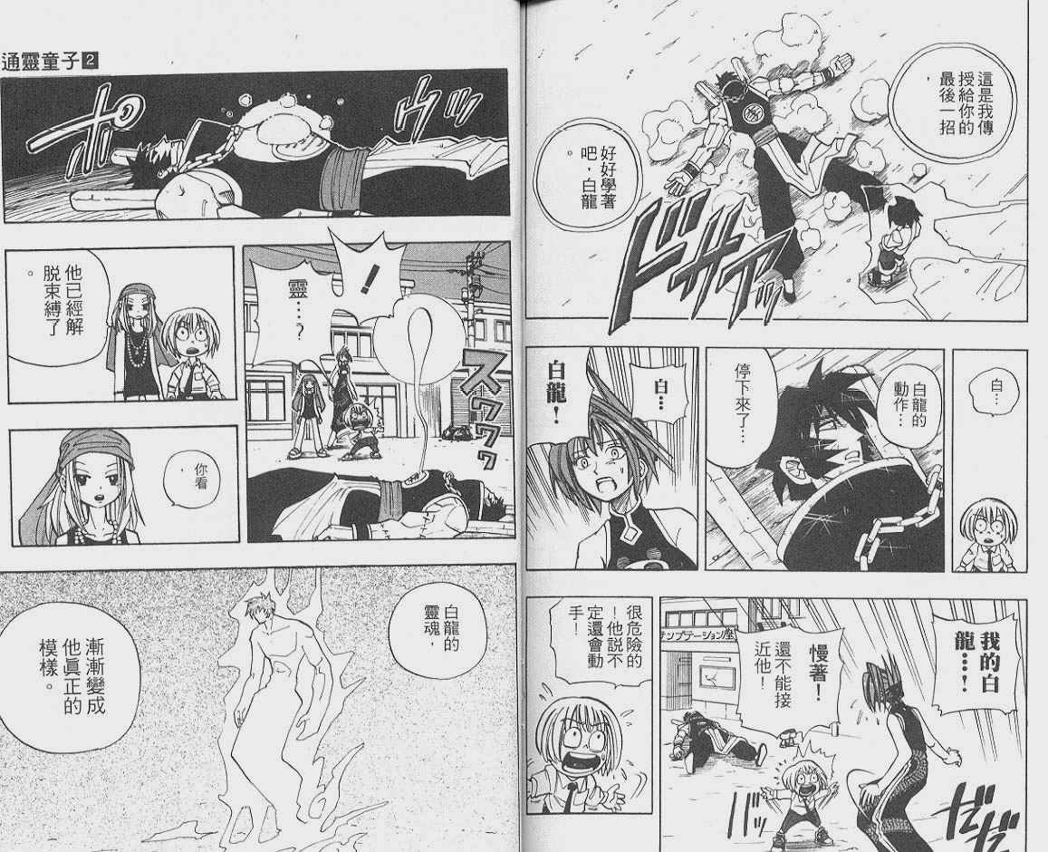 第2卷