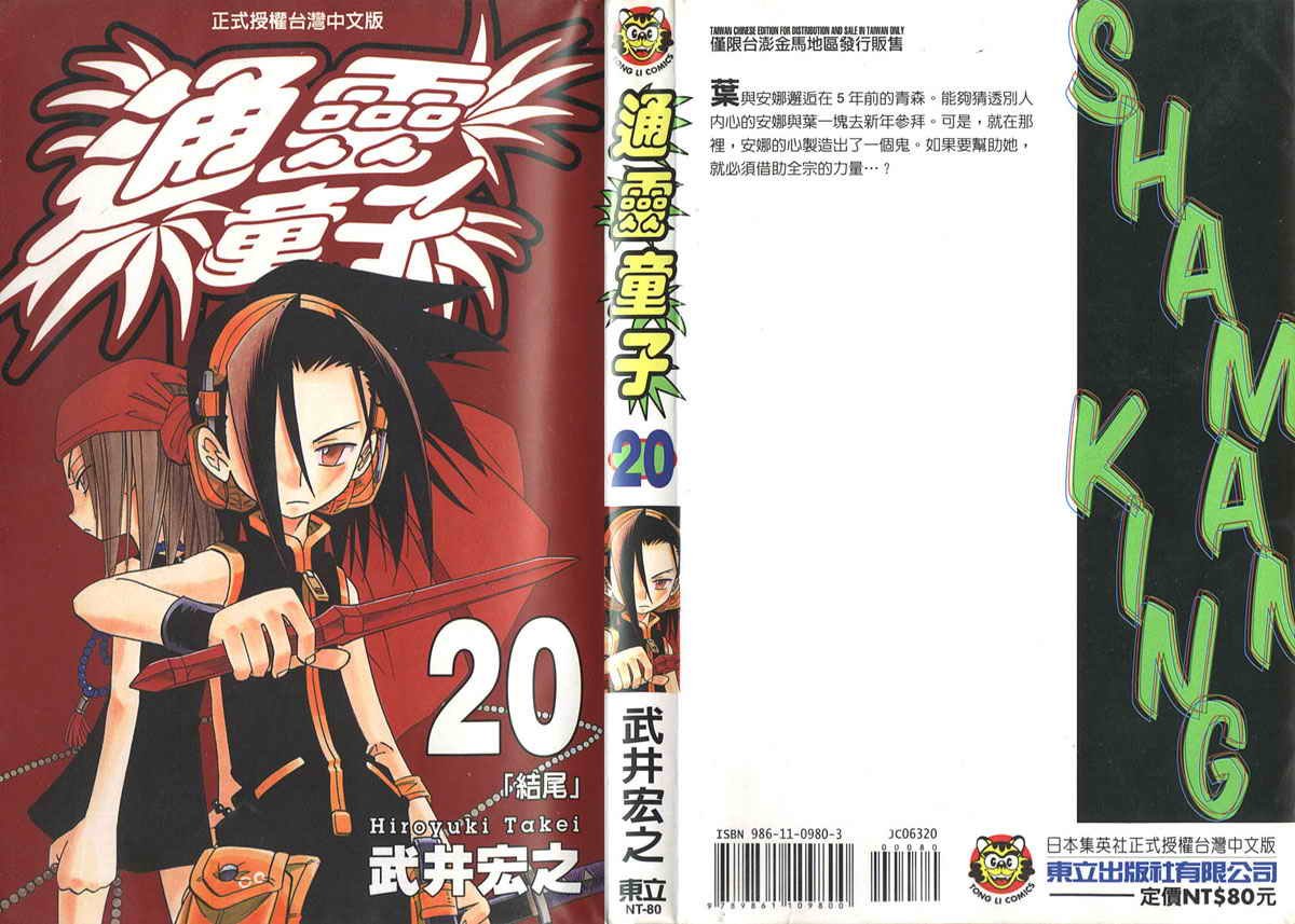 第20卷