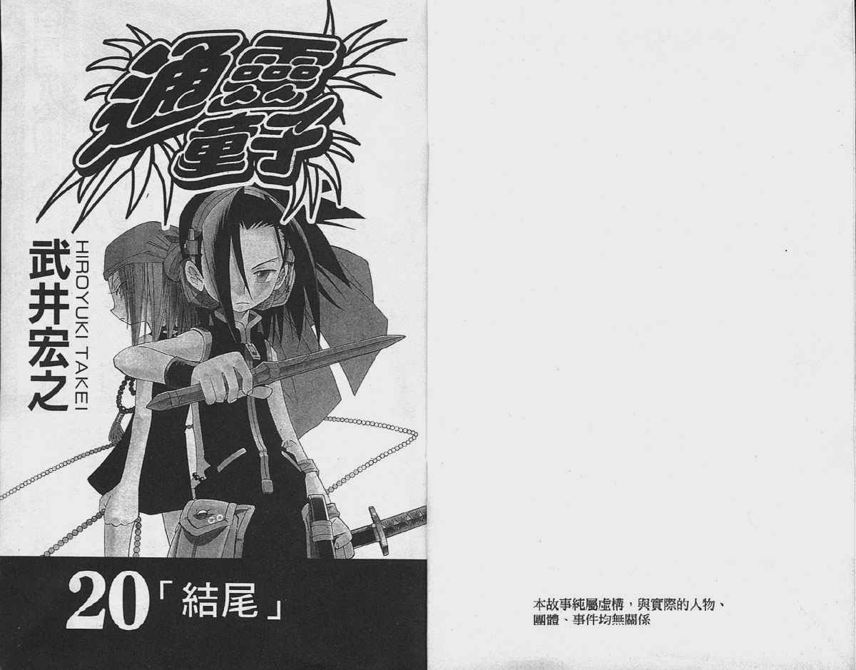 第20卷