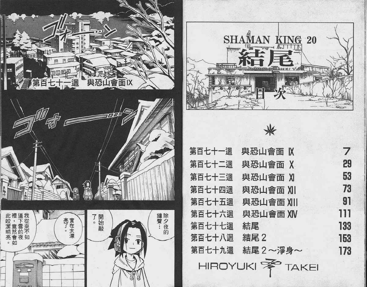 第20卷