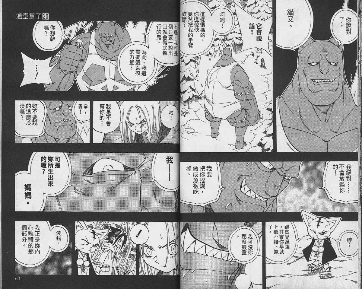 第20卷