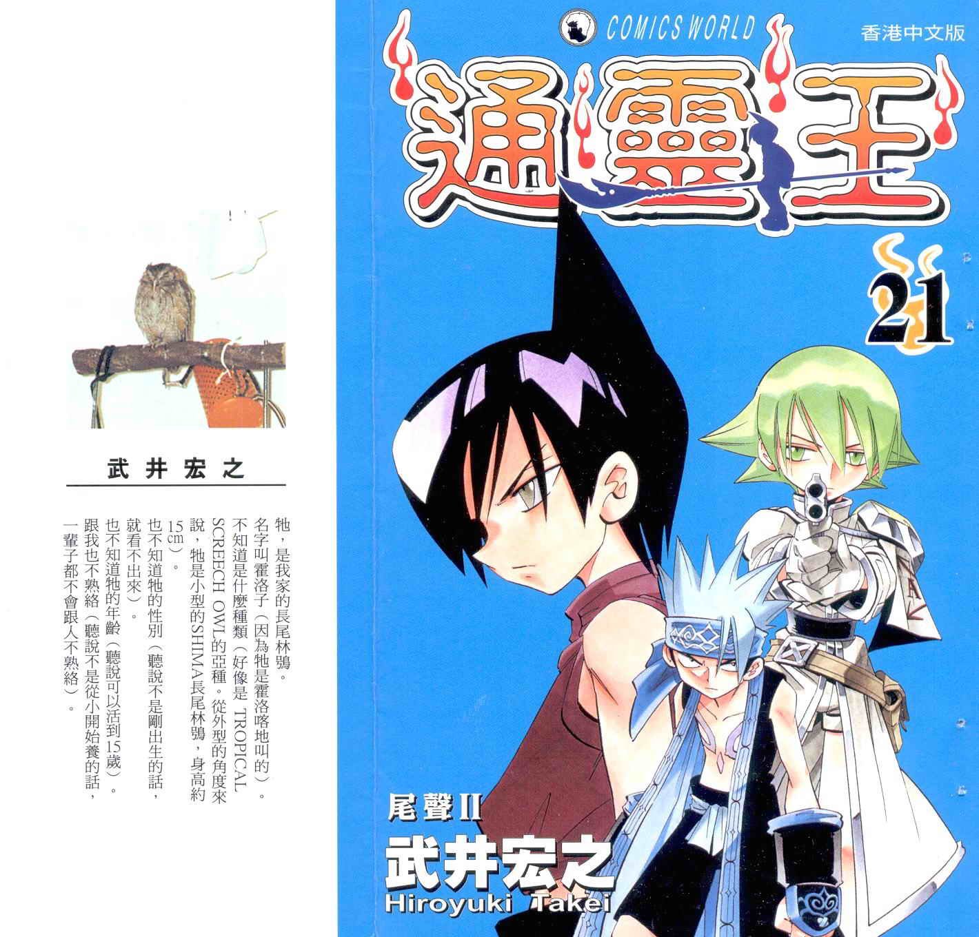 第21卷