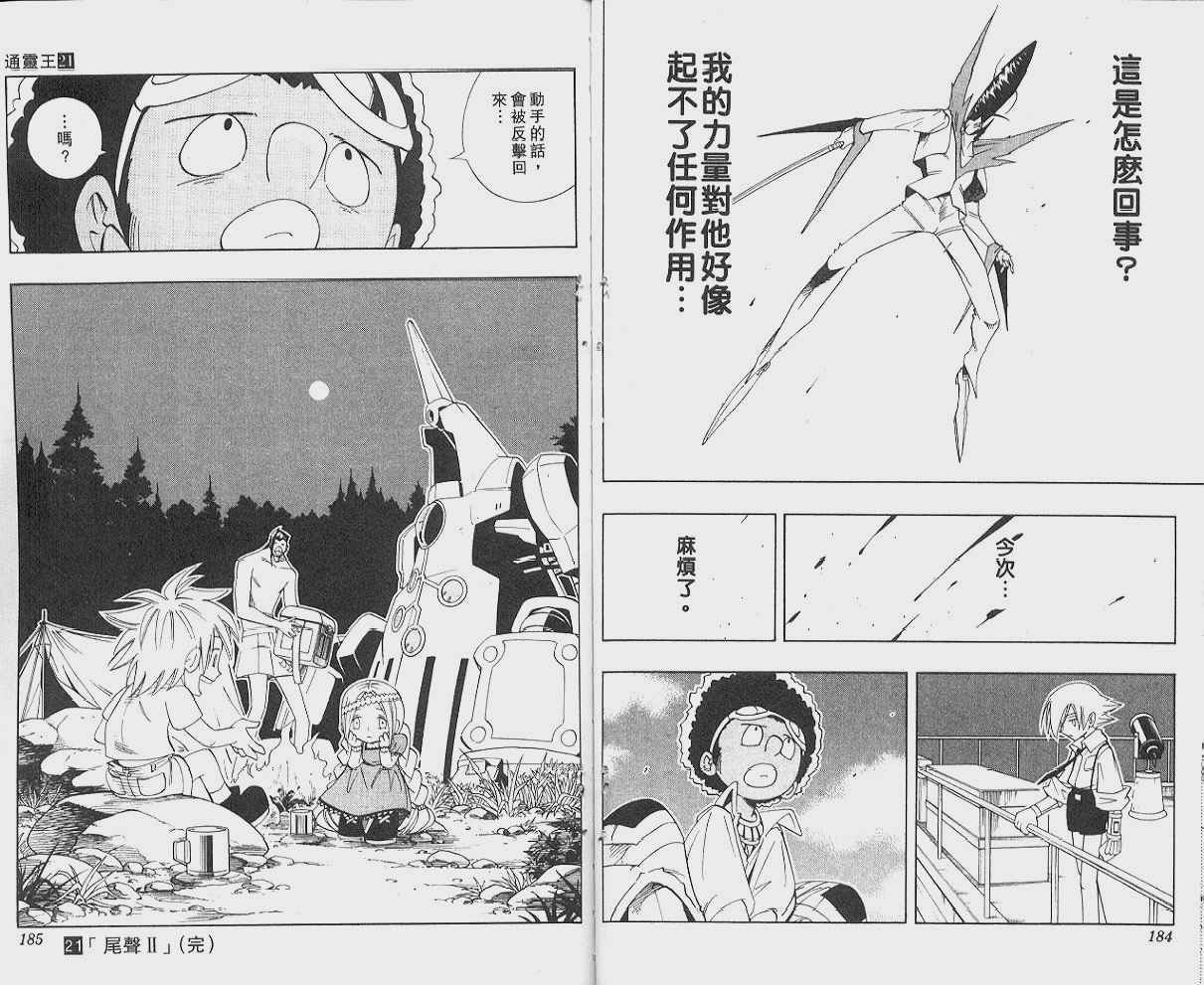 第21卷