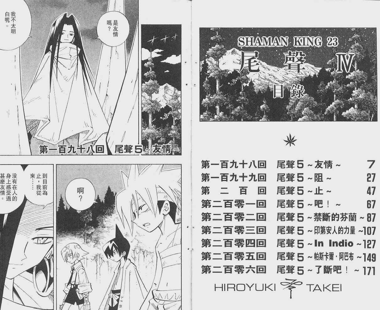 第23卷