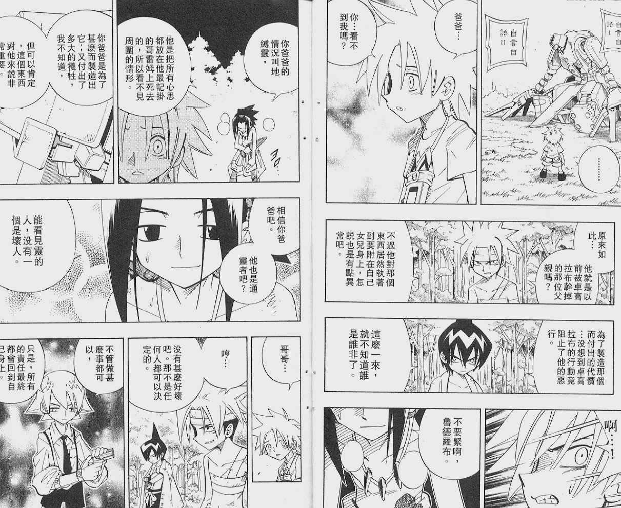 第23卷