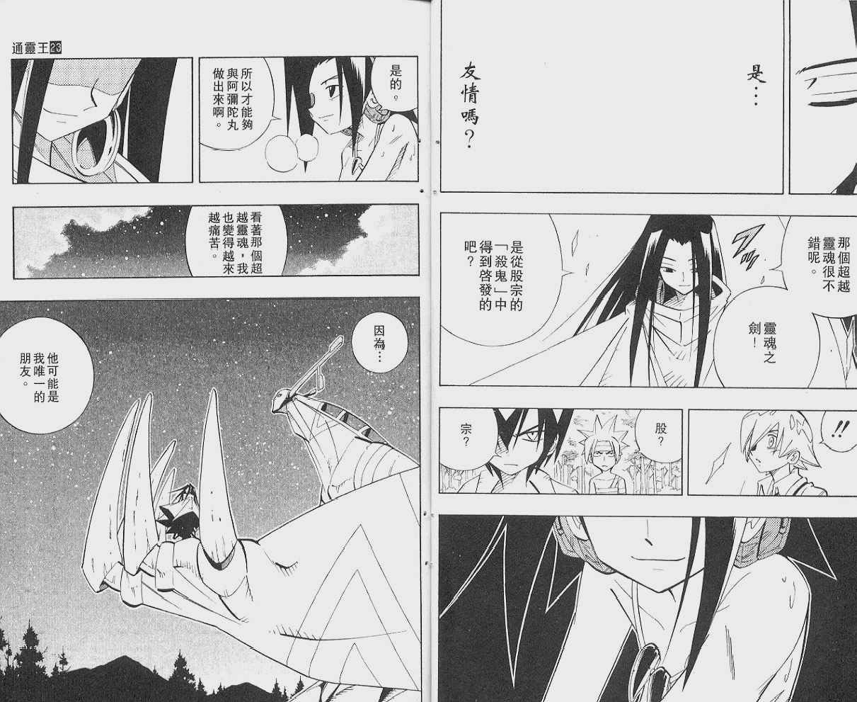 第23卷