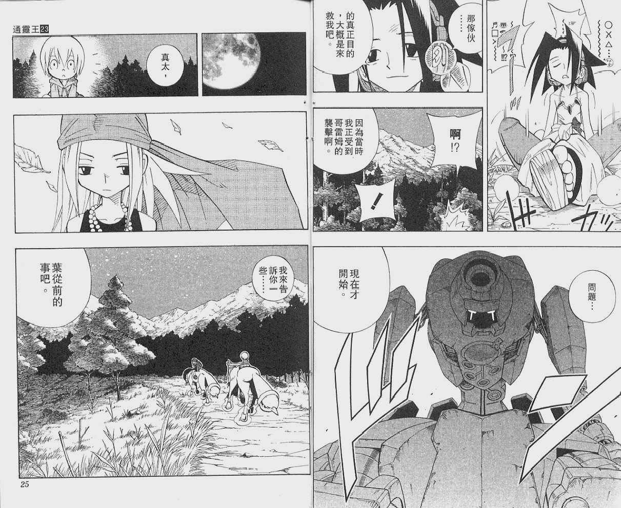 第23卷