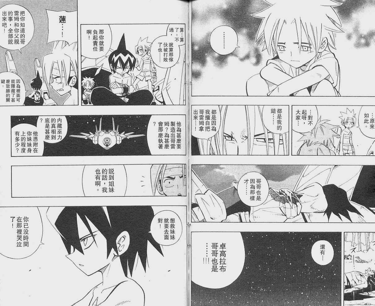 第23卷