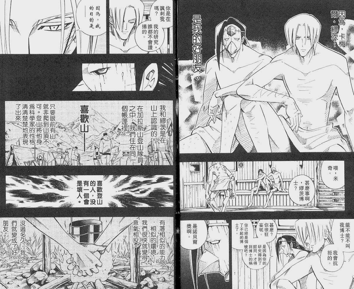 第23卷
