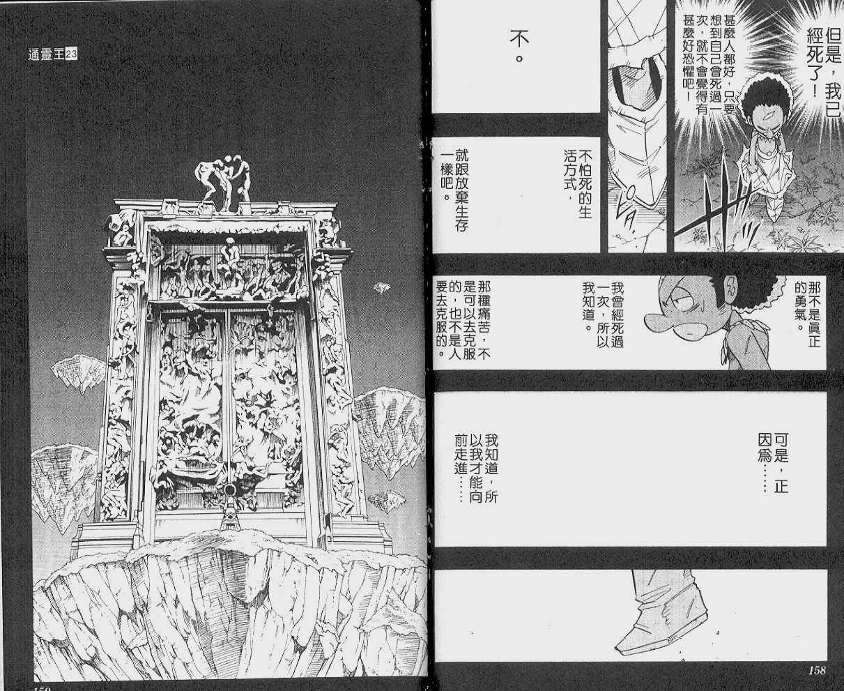 第23卷