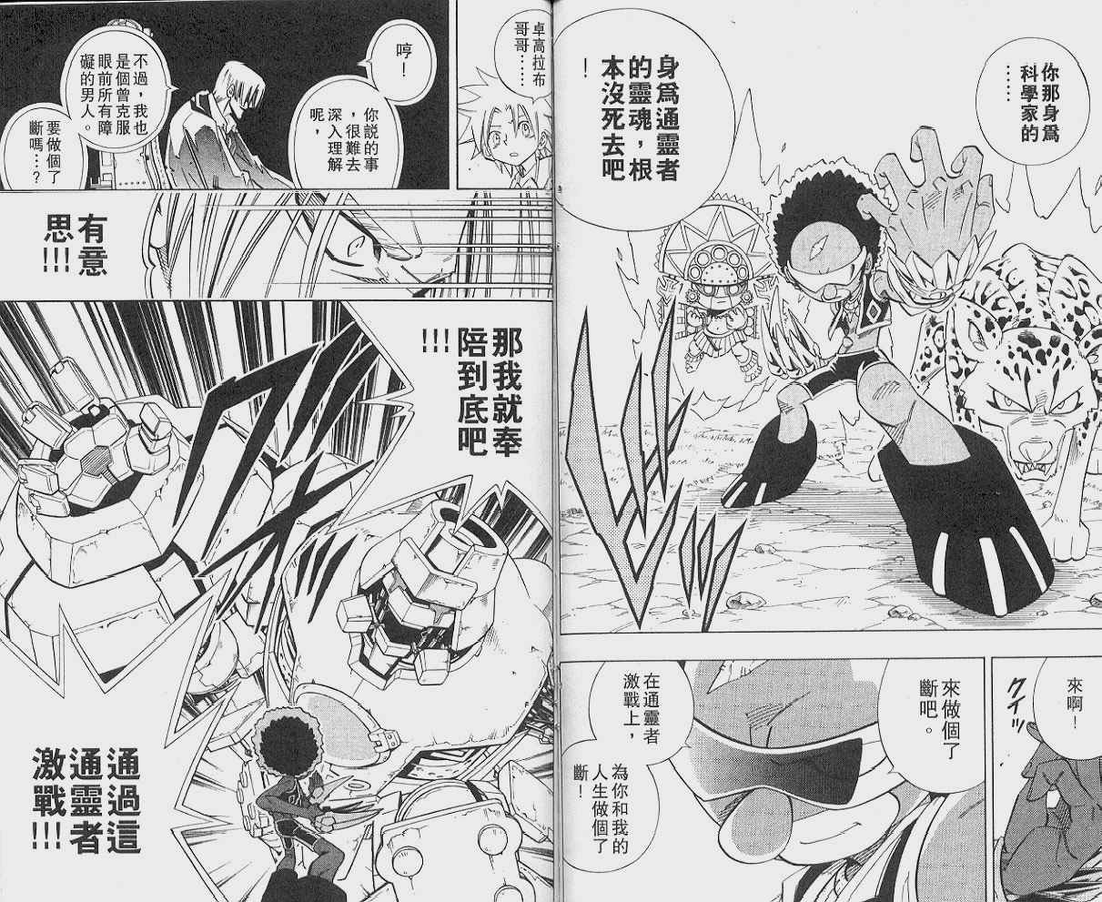 第23卷
