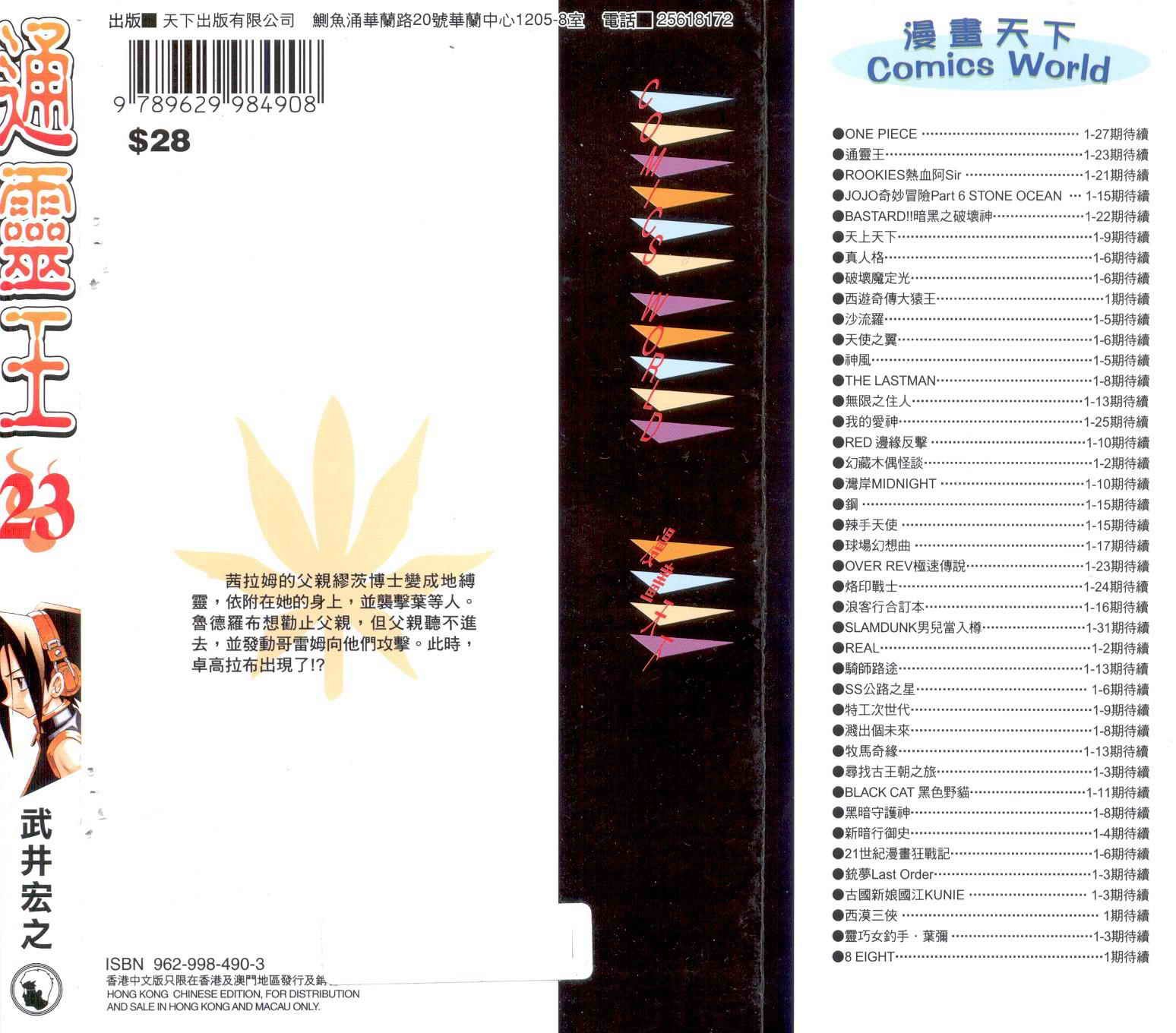 第23卷