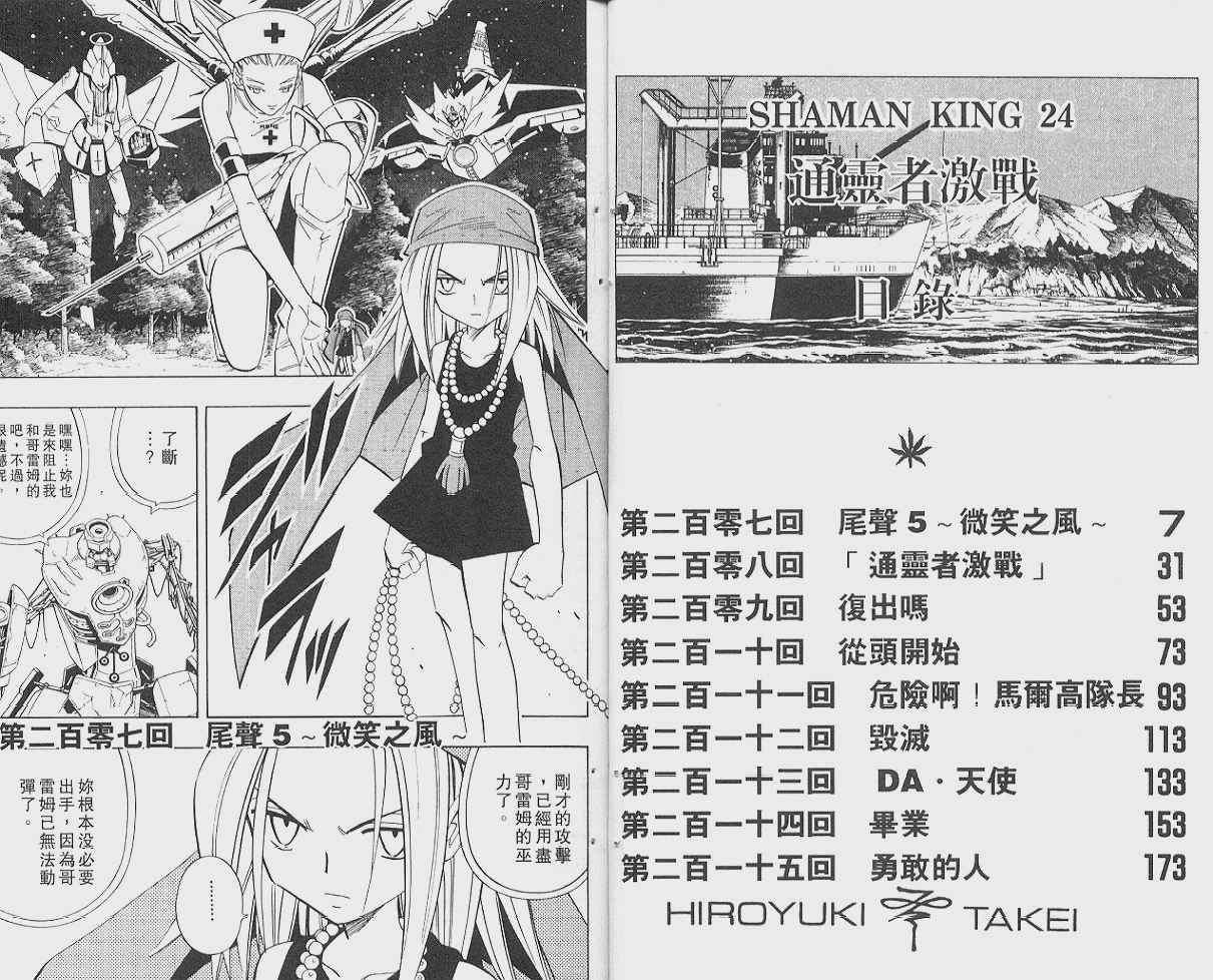 第24卷