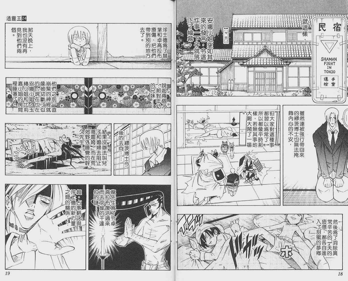 第24卷