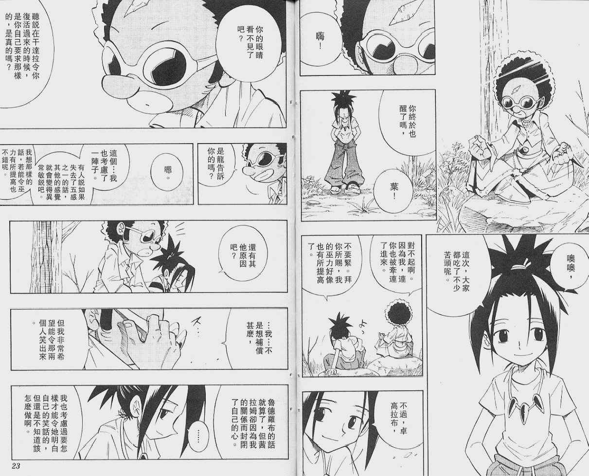 第24卷