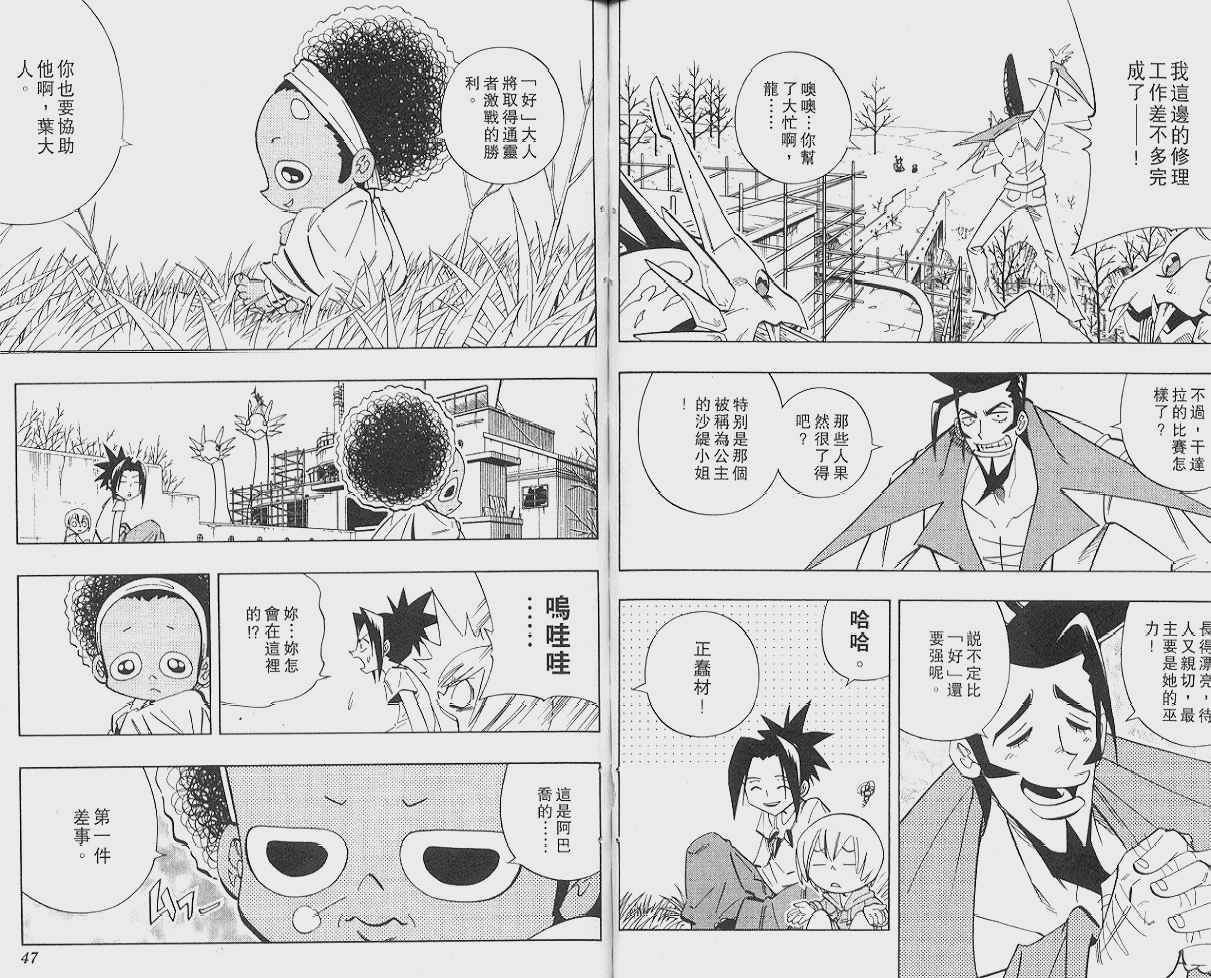 第24卷