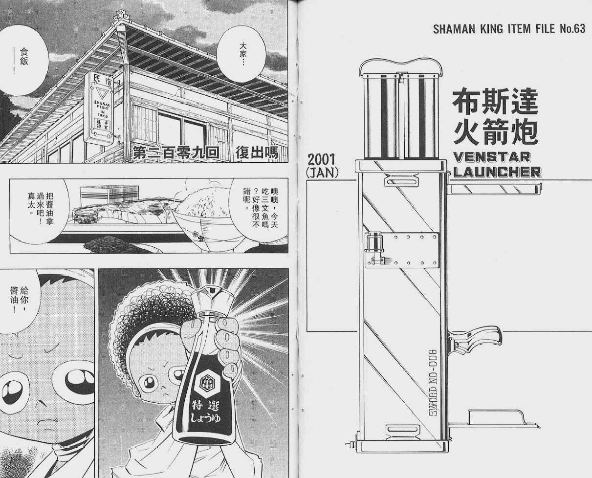 第24卷