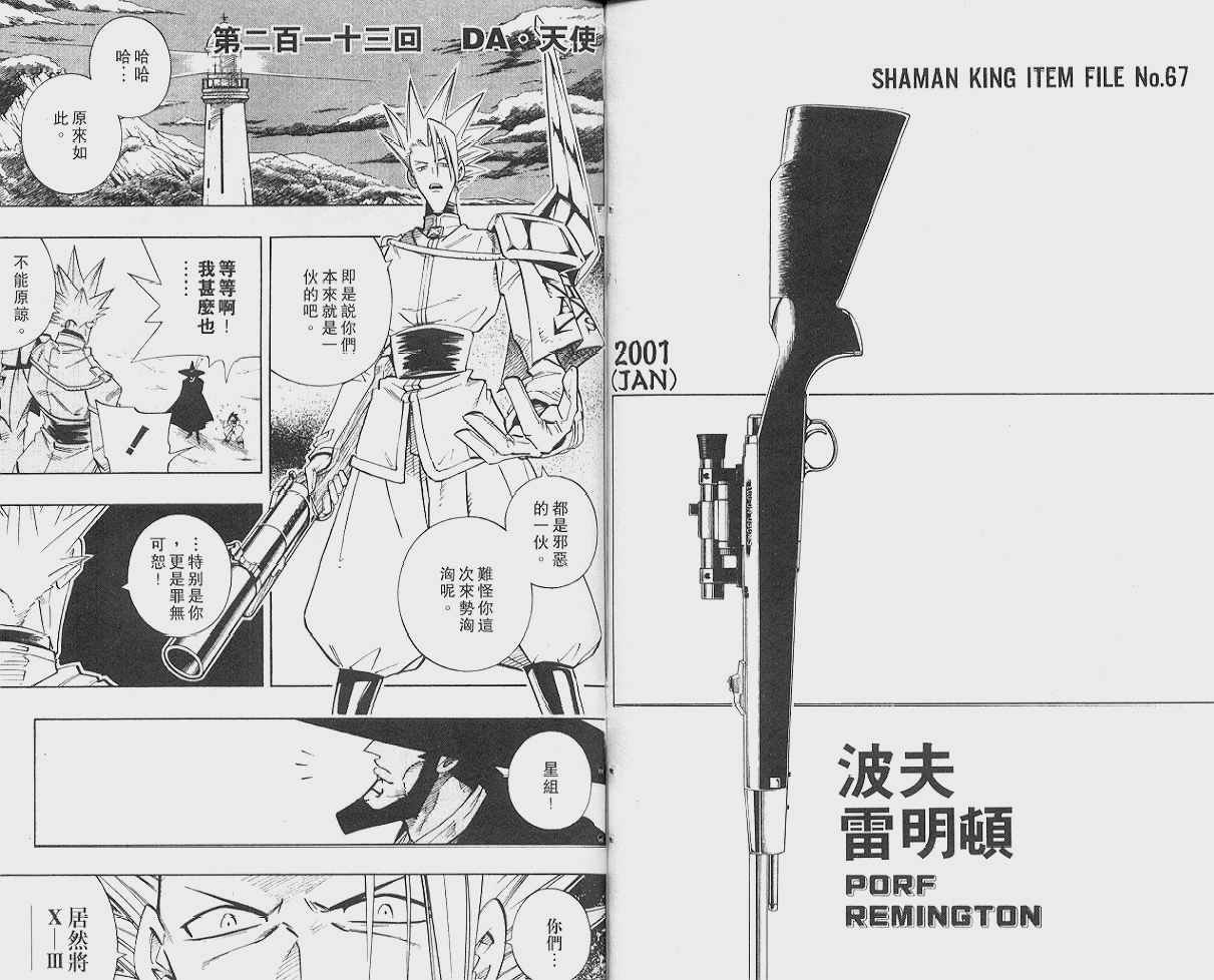 第24卷
