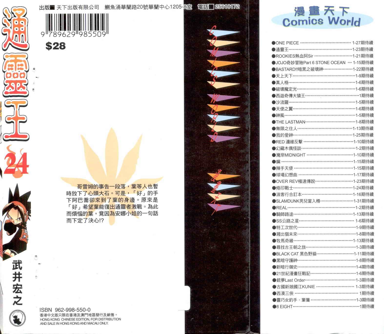 第24卷