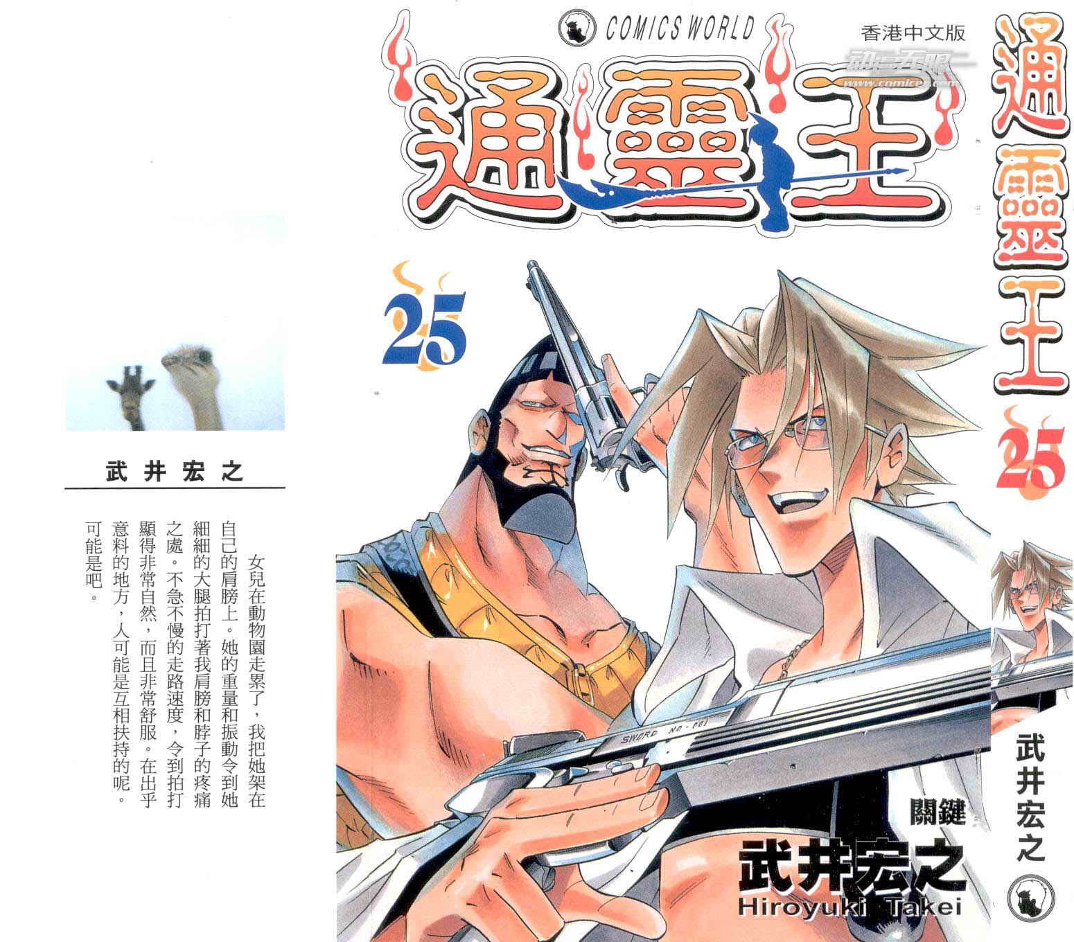 第25卷