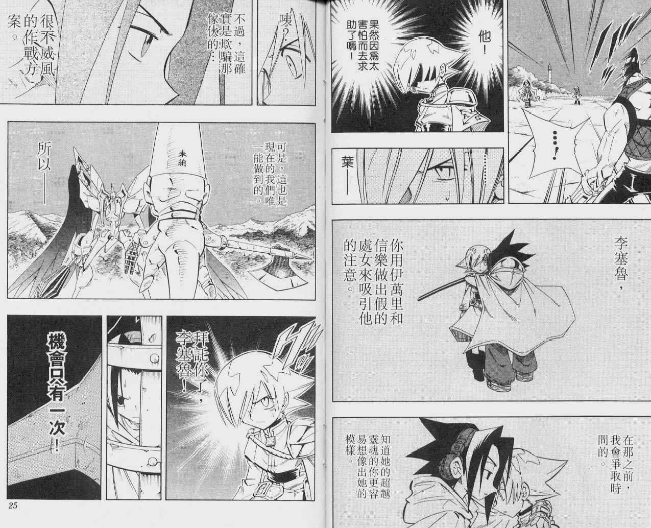 第25卷