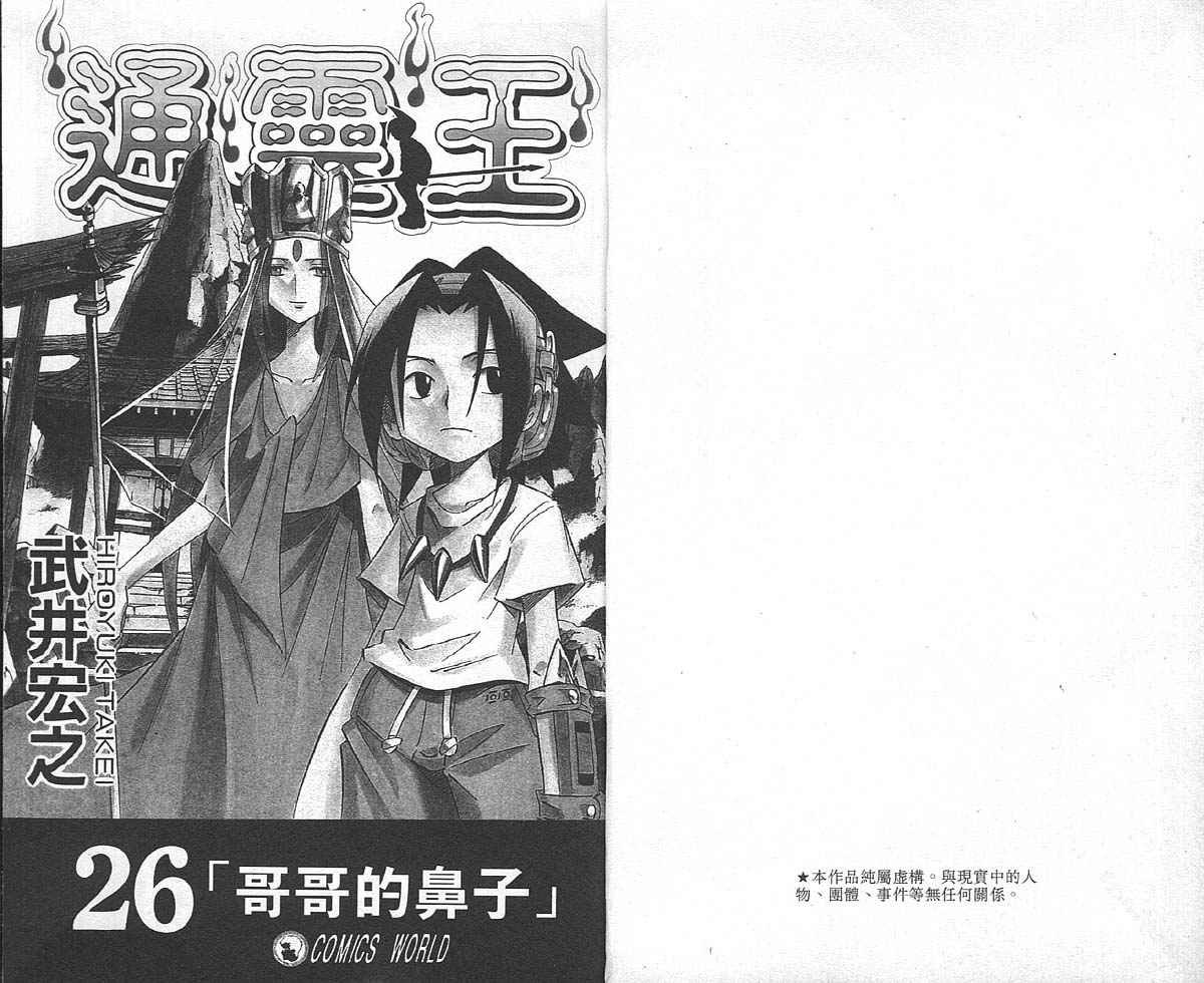 第26卷