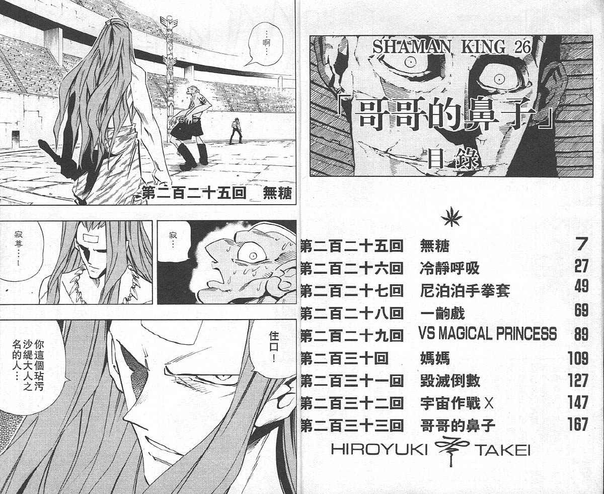 第26卷