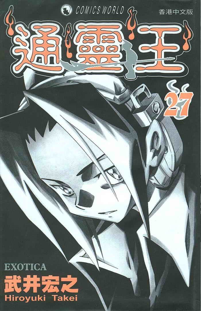 第27卷