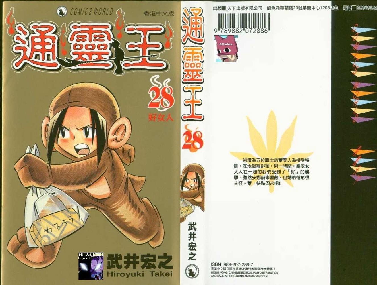 第28卷