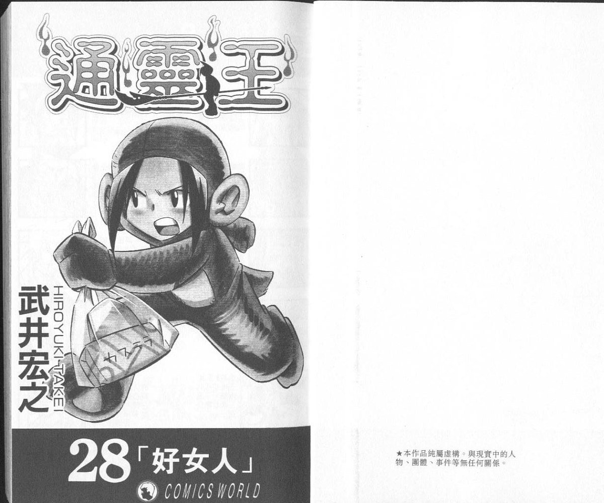 第28卷