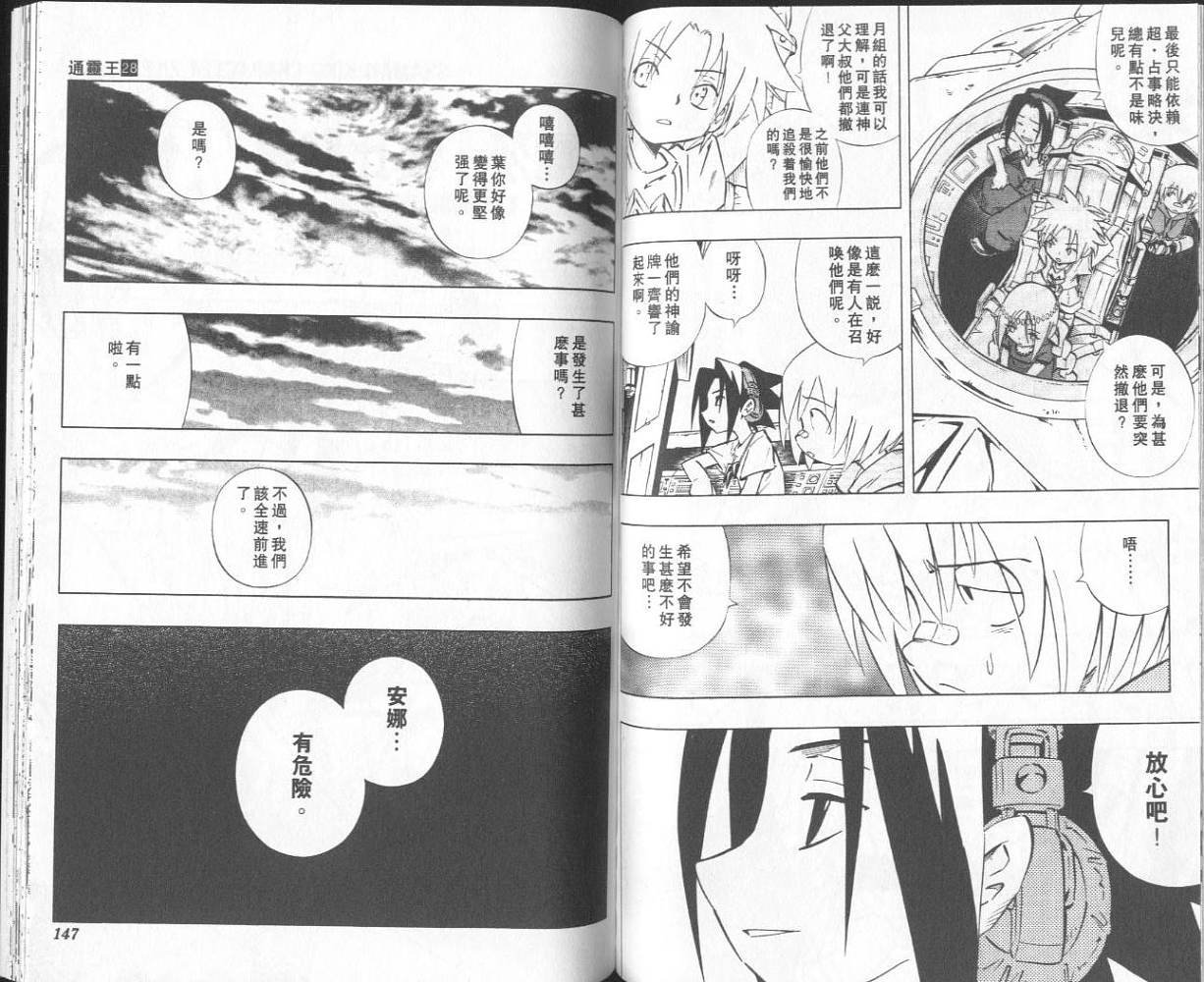 第28卷