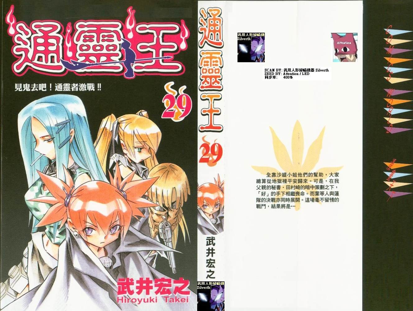 第29卷