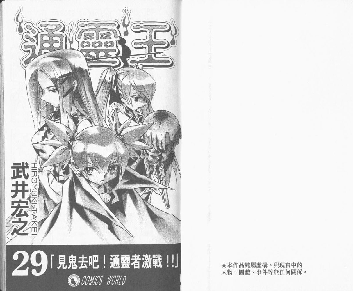第29卷
