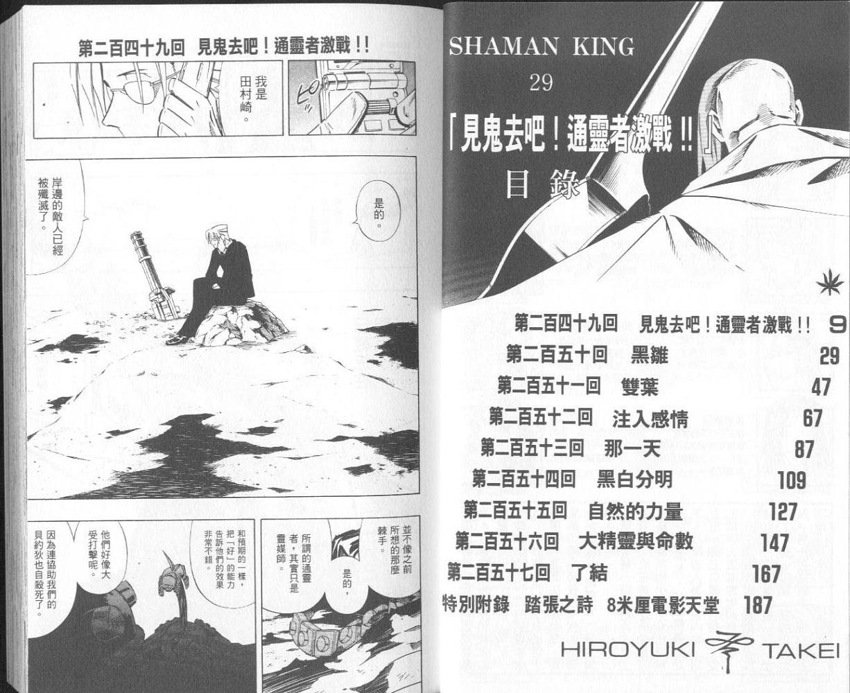 第29卷
