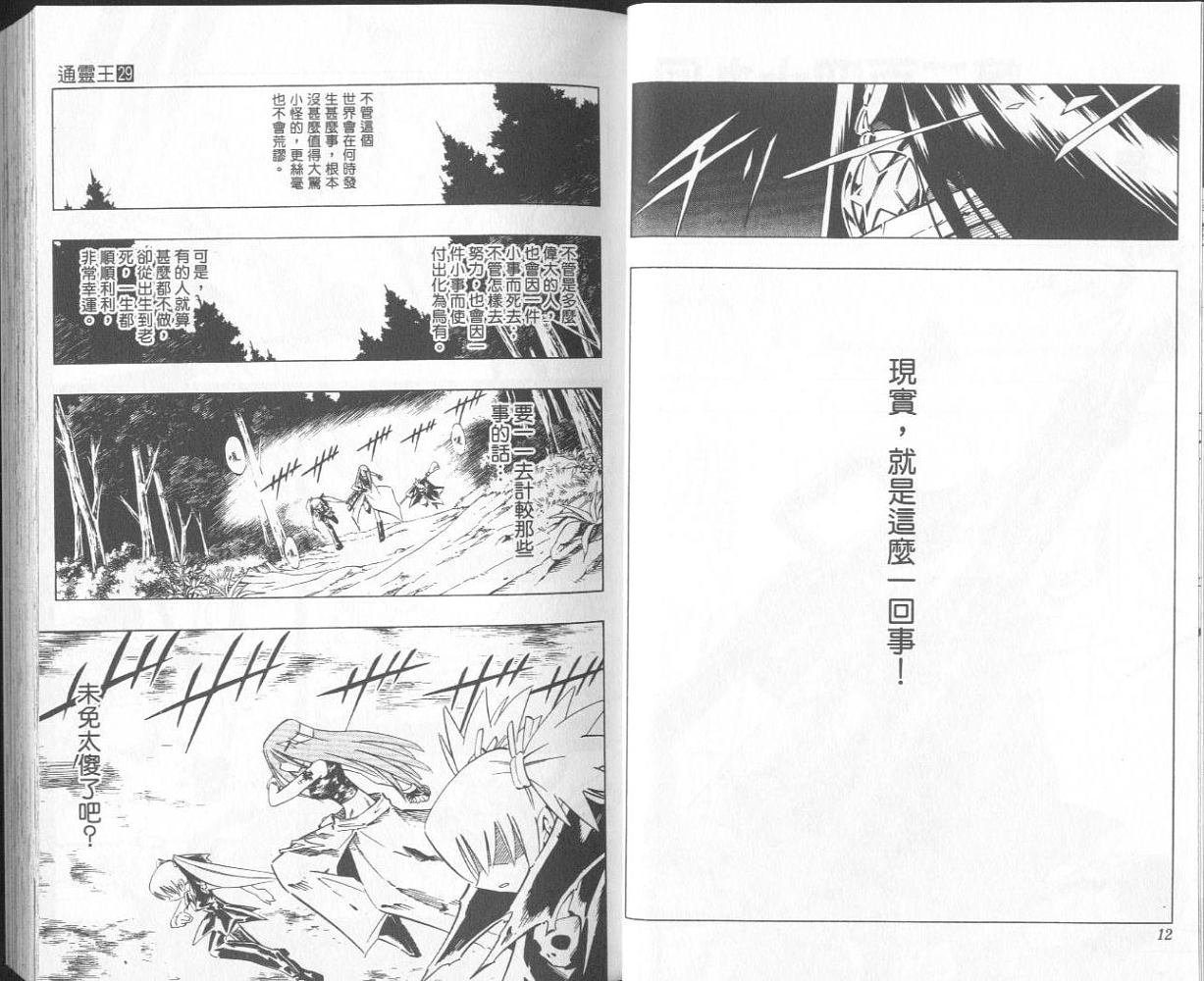 第29卷