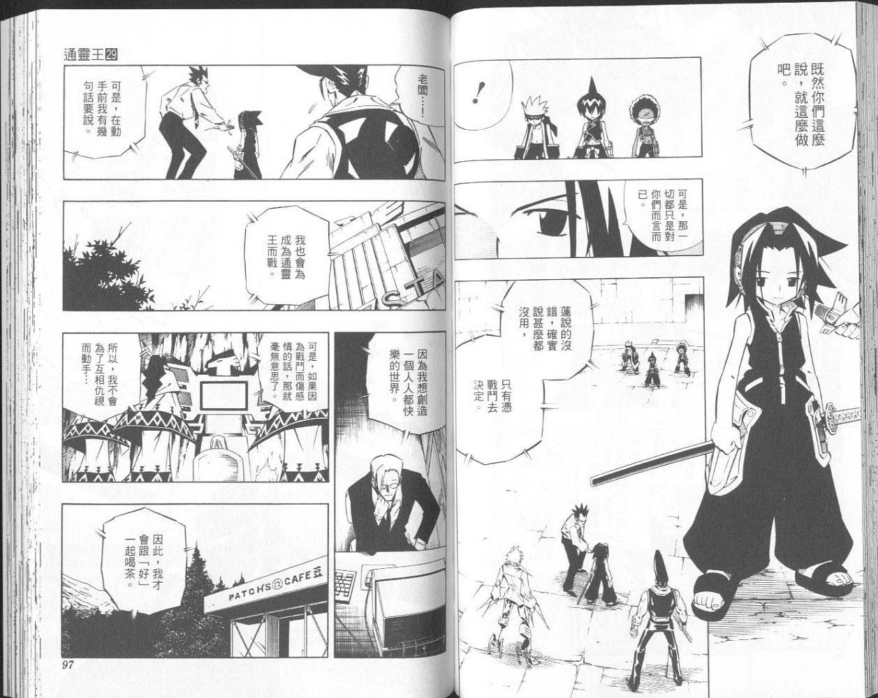 第29卷
