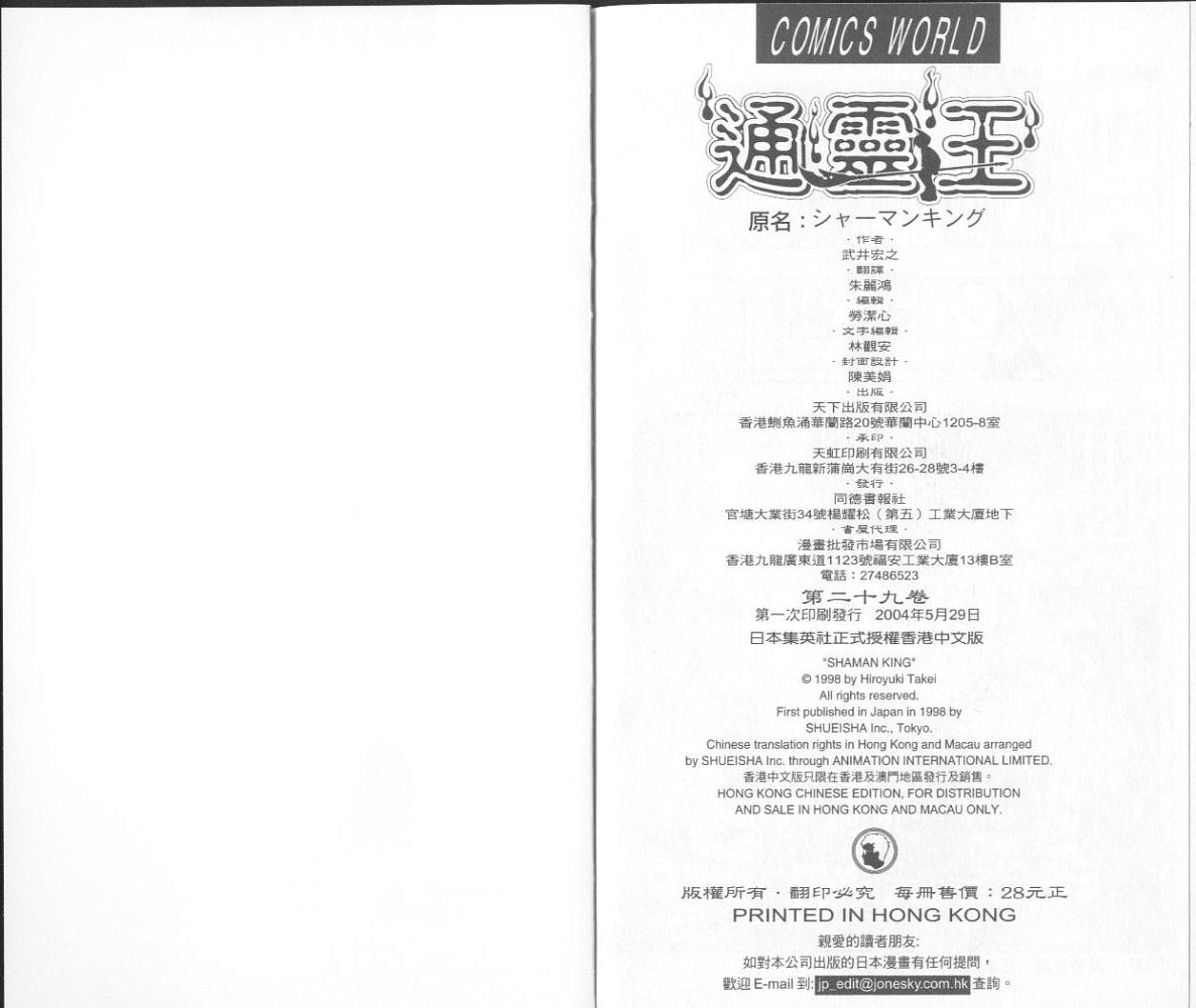 第29卷