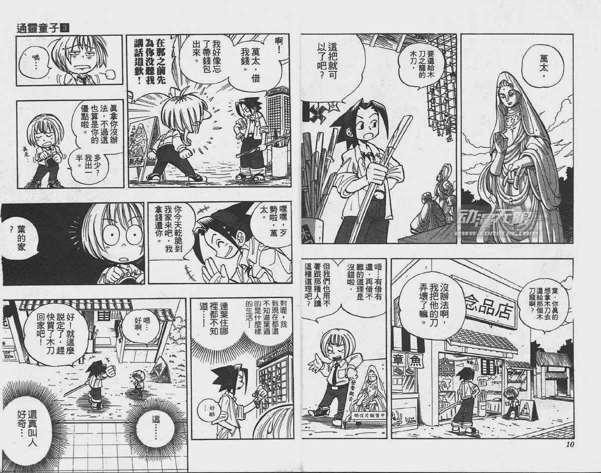 第3卷