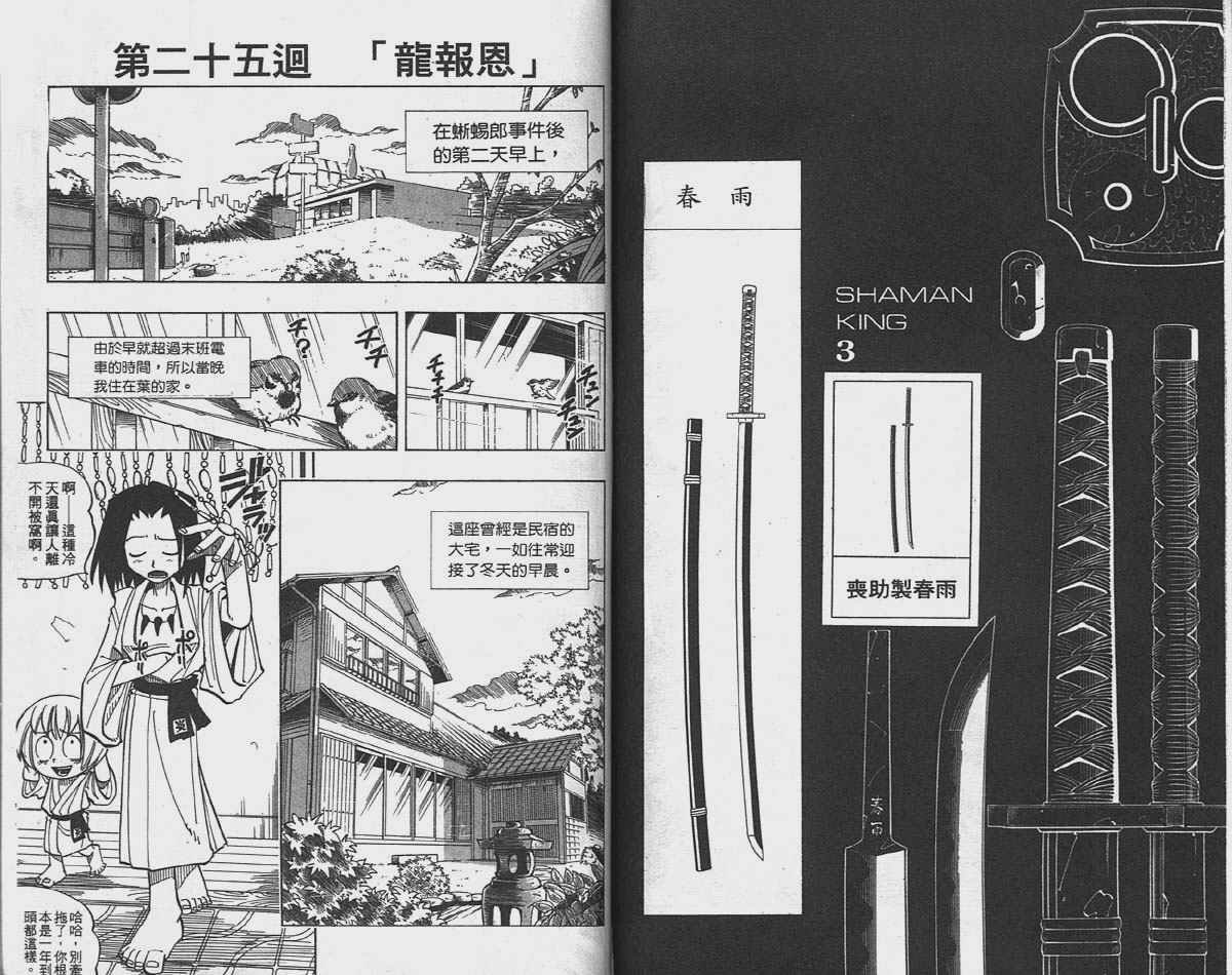 第3卷