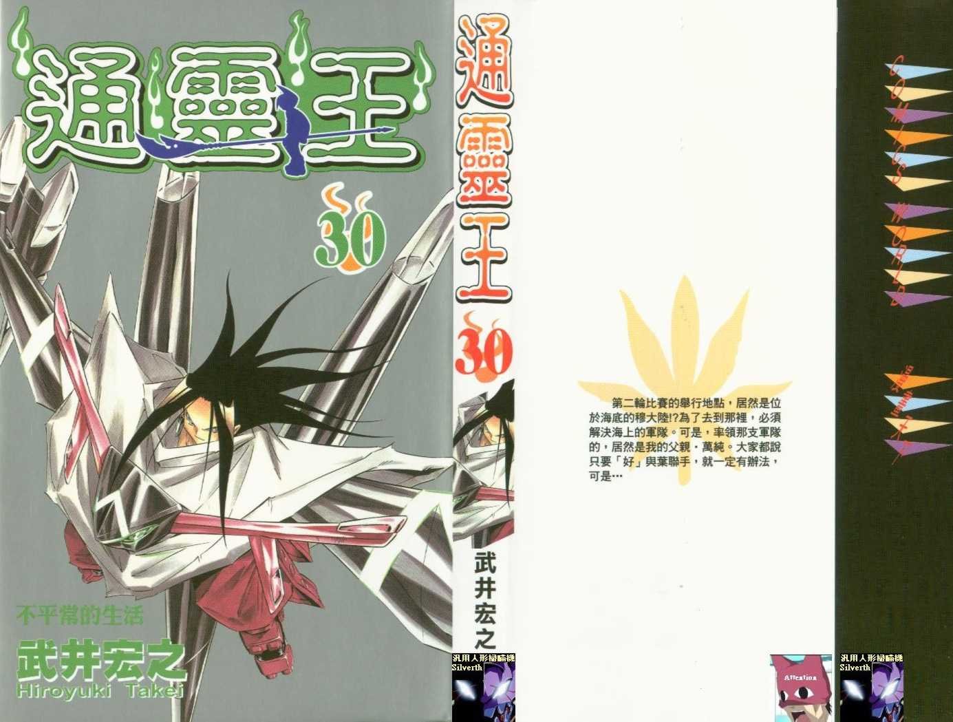 第30卷