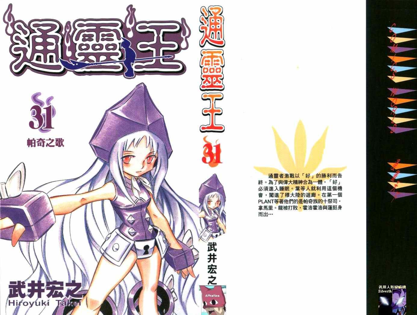 第31卷
